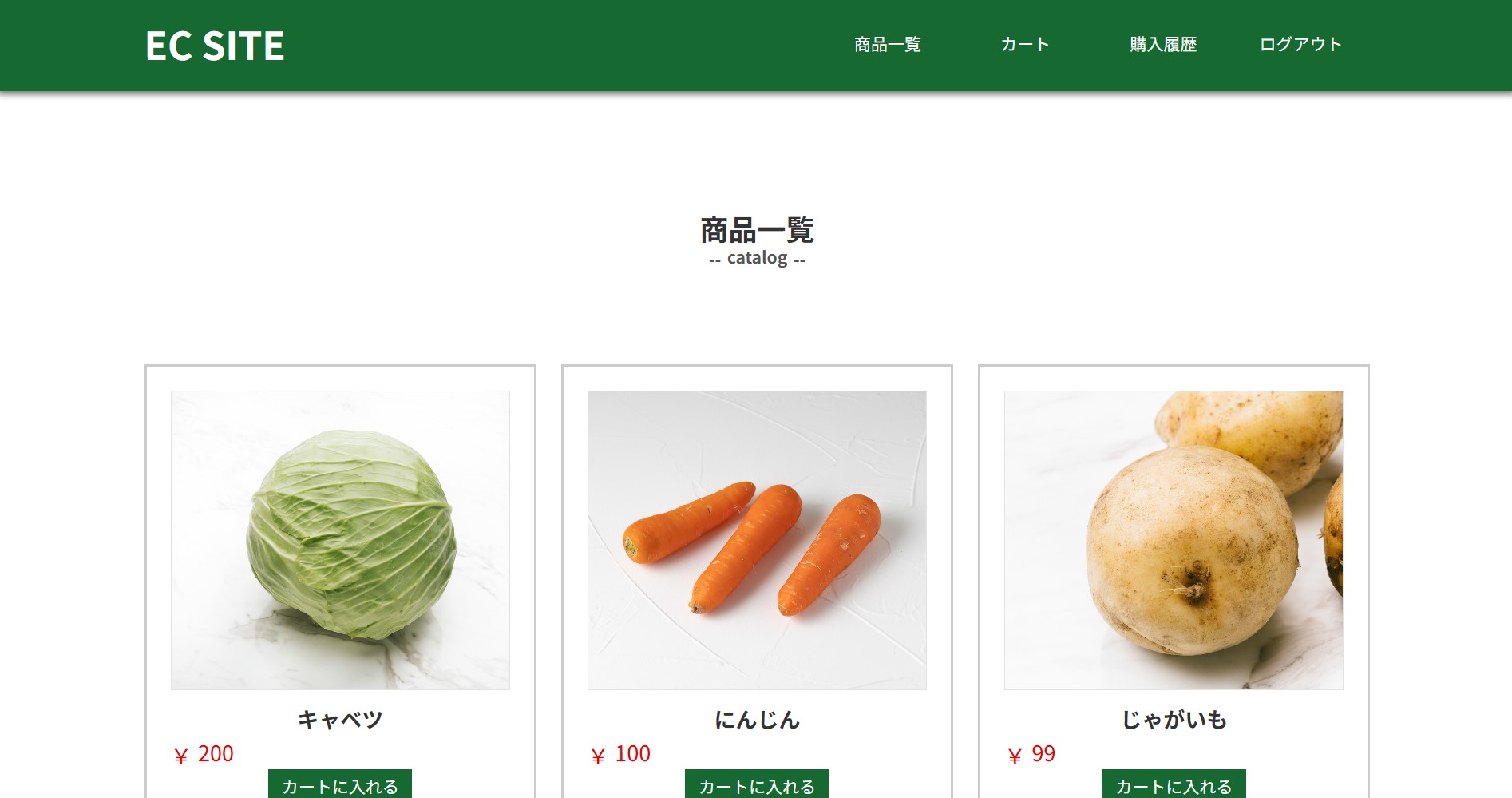 ECサイト