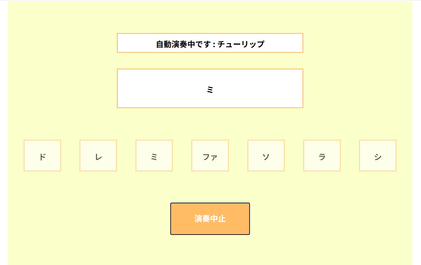 ピアノアプリ