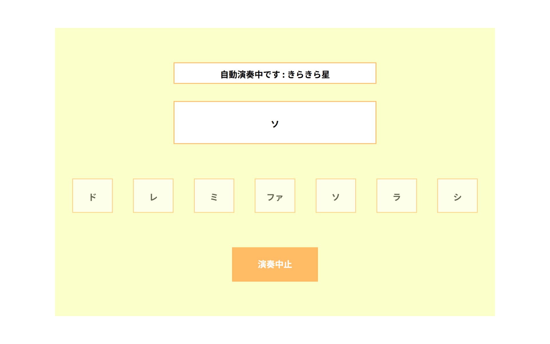 簡易ピアノアプリポートフォリオのアイキャッチ